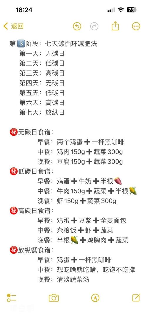 春节后如何制定一个健康的减肥食谱？