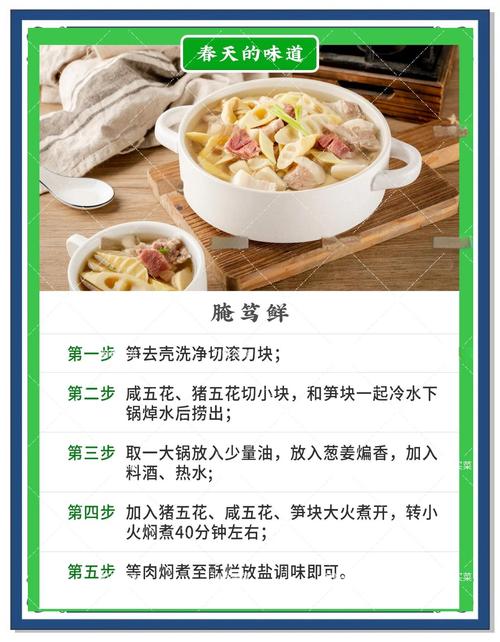 春天吃哪些美人食材，能让我从内而外美得自然？