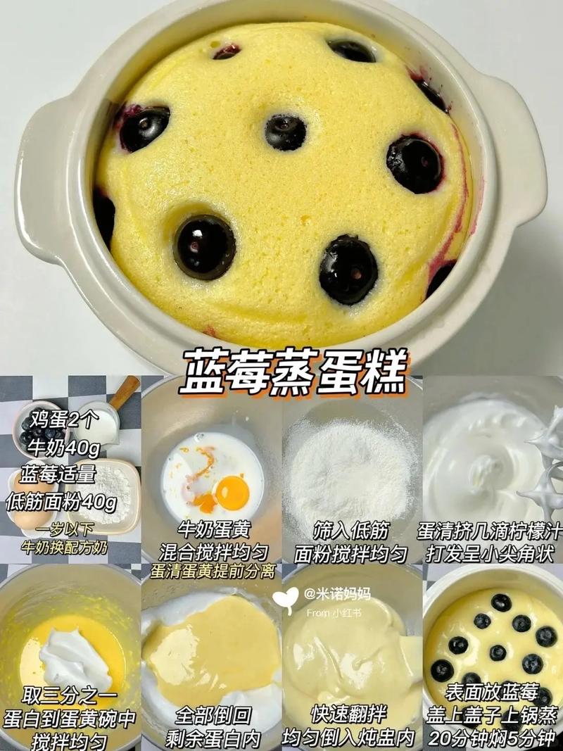 有没有低脂蒸蛋糕的减肥食谱推荐？
