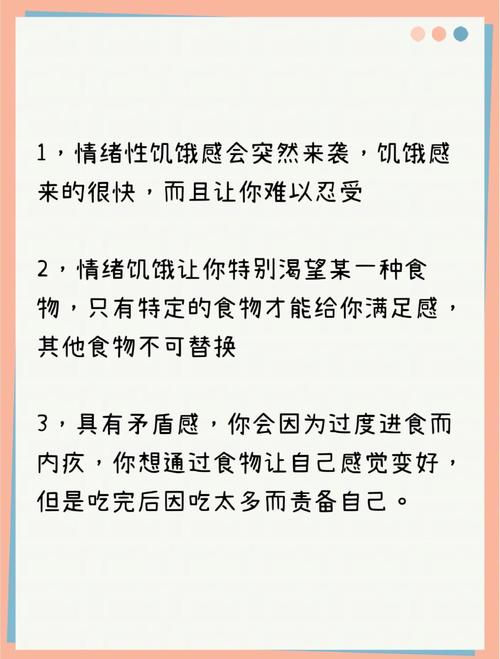 饥饿和食欲难道不是两种完全不同的感觉吗？
