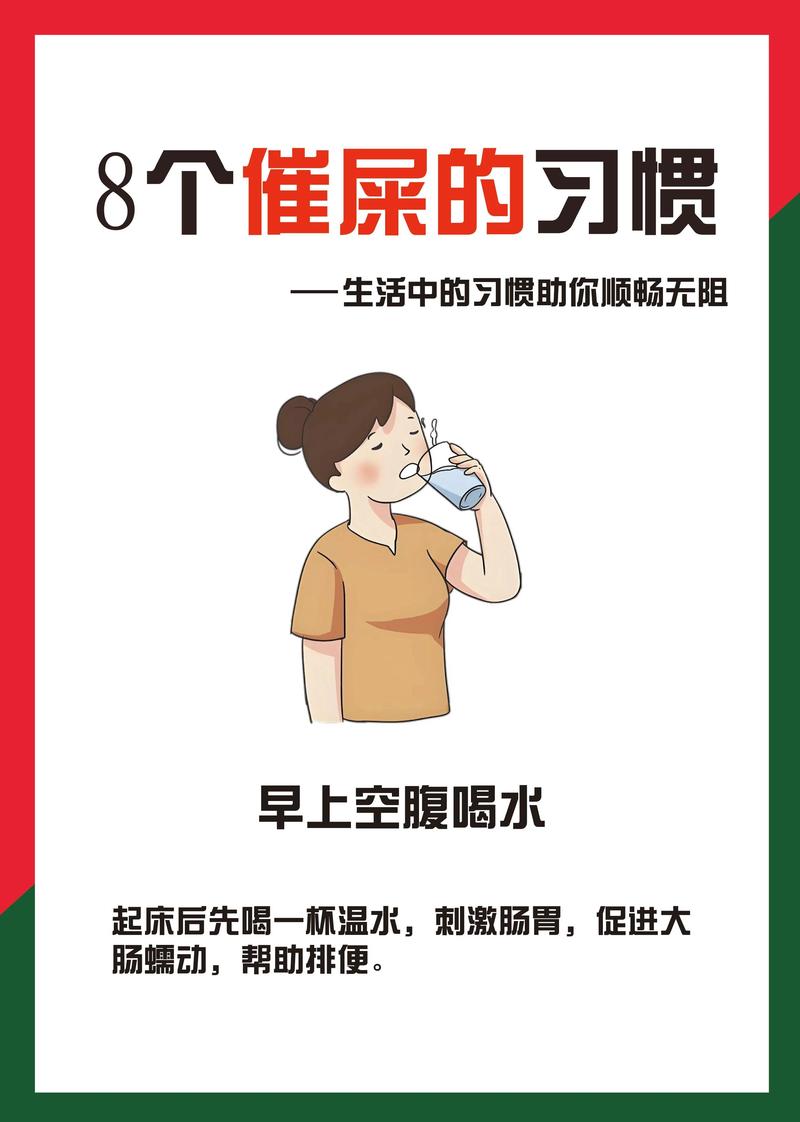 如何通过6个简单实用的生活习惯有效消除便秘？