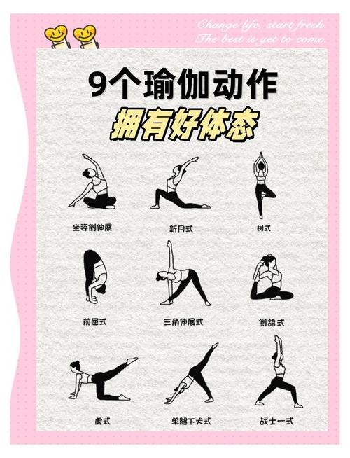 如何通过练习瑜伽动作16式打造完美苗条曲线身材？