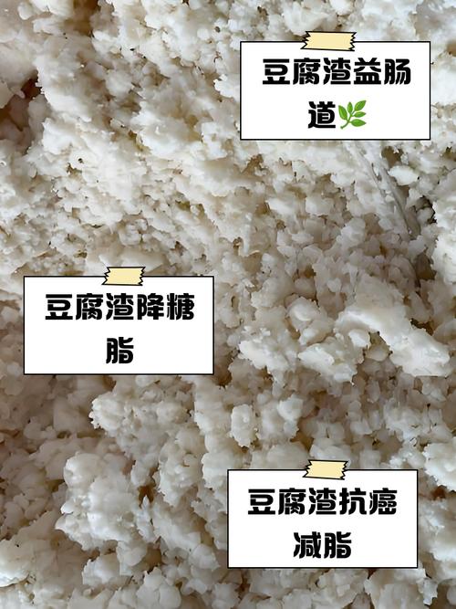 经常吃豆渣真的能帮助减肥吗？