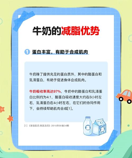 每天喝两次牛奶真的有助于减肥吗？