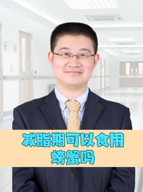 减肥期间能适量吃螃蟹吗，对减脂有影响吗？