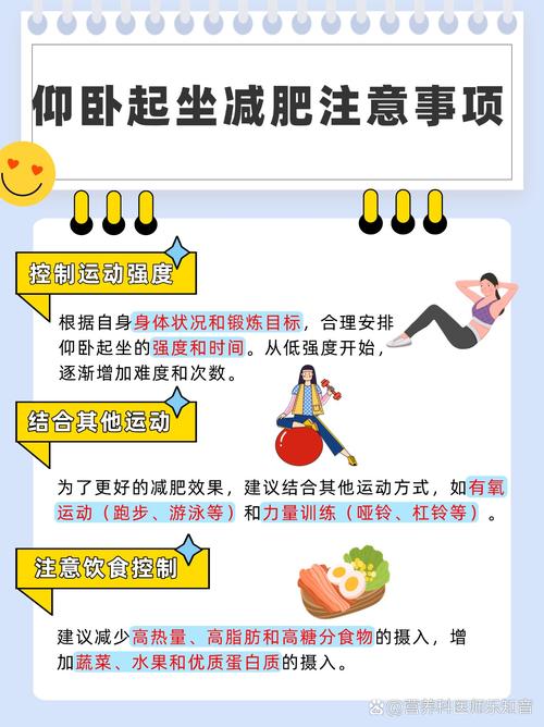 仰卧起坐为什么不能有效减少腹部脂肪？