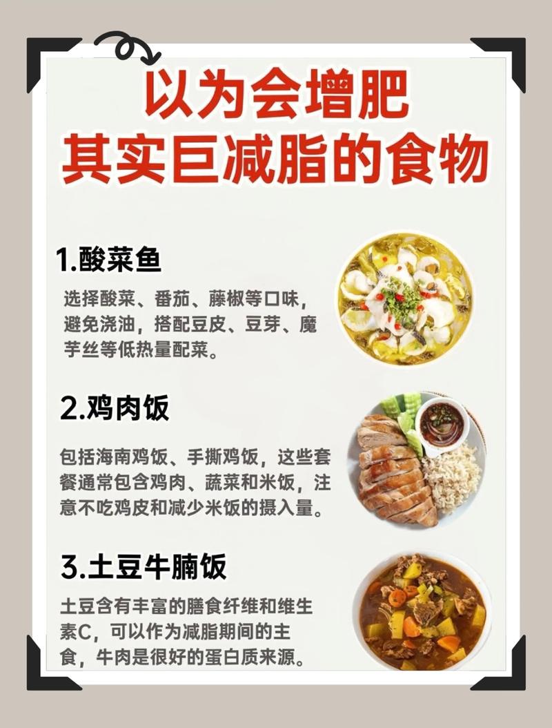 这三种被说成助减肥的食物，难道真的在悄悄增肥吗？