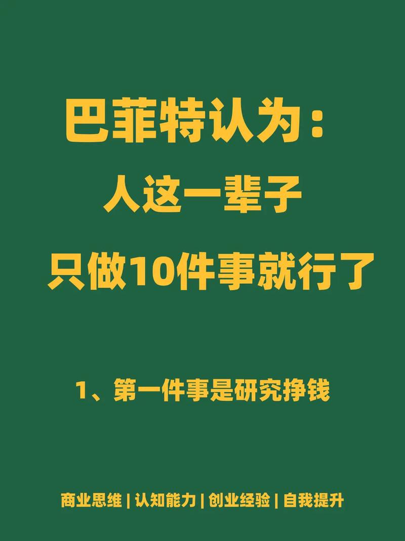 做对哪八件事能让人多活几十年呢？
