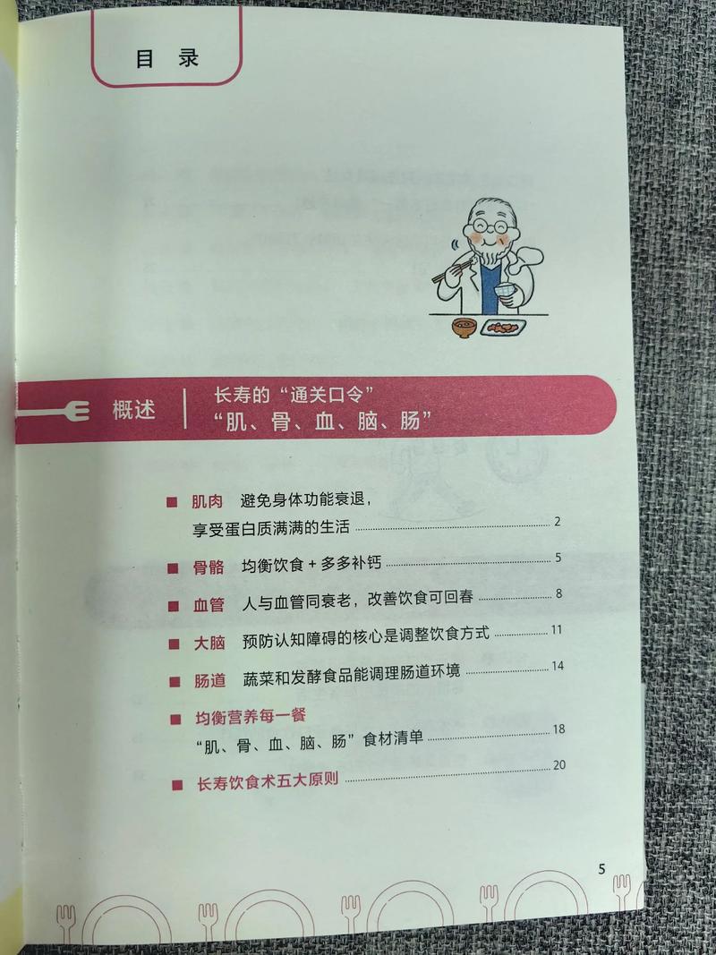 长寿之国秘诀：如何少吃20%并多吃素食？