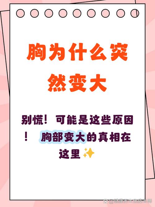 为什么胸部无法变大的五个原因？