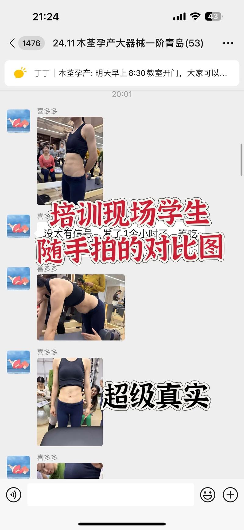 女性可以进行器械训练吗？为什么有人认为女性不能器械训练？
