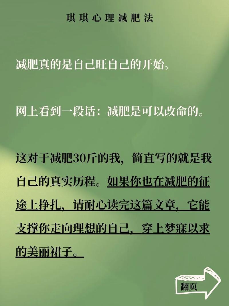 心理减肥法hold住这7点，保准瘦，真的能成功吗？
