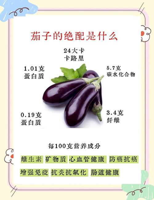 食用茄子真的能预防脂肪肝吗？