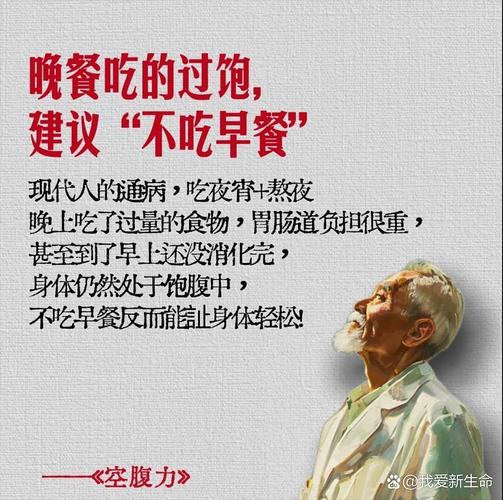 空腹时哪些健康效果让人惊讶？