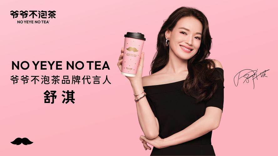 明星减肥到底离不开哪三种茶饮呢？