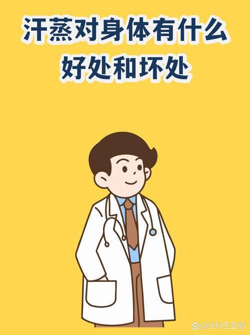 汗蒸代替运动出汗，这种方法能帮助减肥吗？