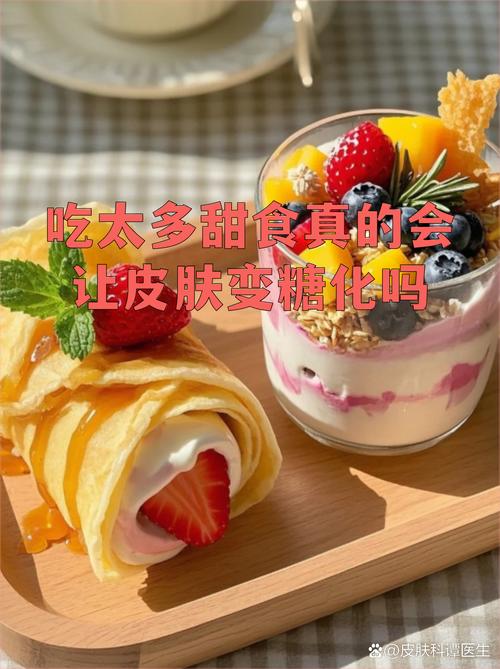过年吃了多少甜食，担心糖化让我变成黄脸婆怎么办？