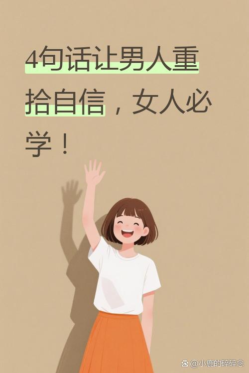 你做哪五件事能让人坚信你绝对魅力四射呢？