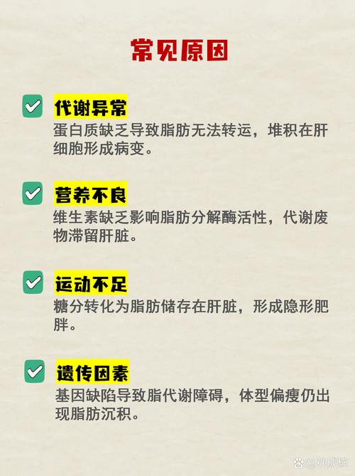 吃得太少也会得脂肪肝？脂肪肝不是胖子的专利吗？