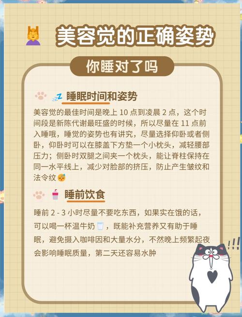 美容觉真的能起到美容效果吗？