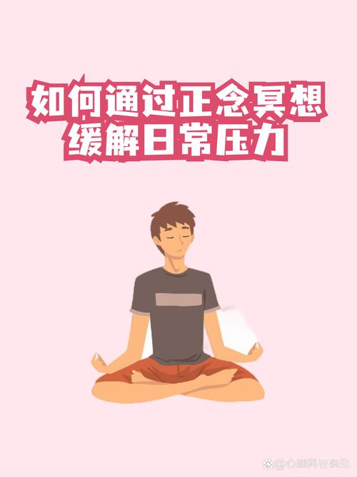 每天冥想一小时真的能显著减轻压力吗？