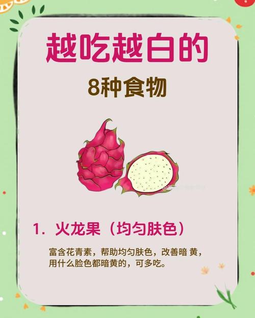 哪些美肤食物能帮助我保持水嫩肌肤呢？