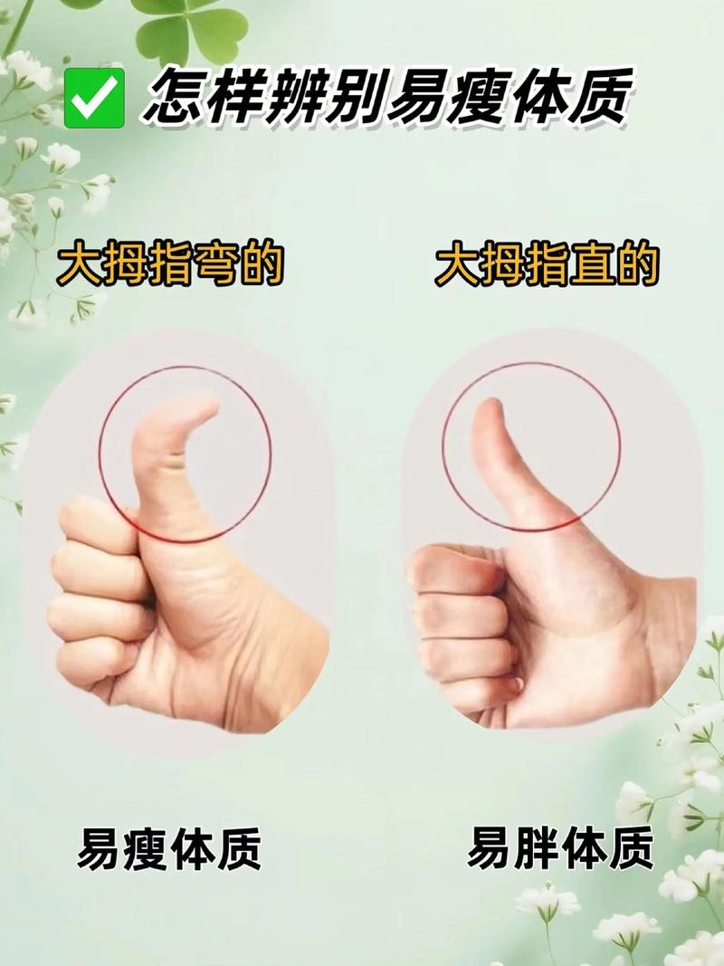 如何通过两招快速将易胖体质转变为易瘦体质？