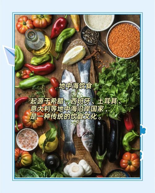 地中海饮食真的能让人长寿吗？全球公认的18个延寿秘诀有哪些？