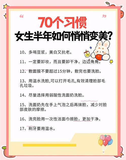 如何通过调整饮食习惯，实现小脸美人效果？