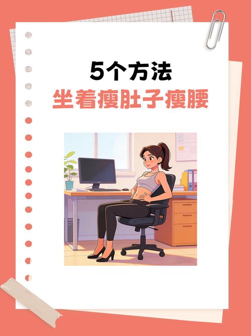 久坐族如何通过四步瘦腰操摆脱腰腹部赘肉？
