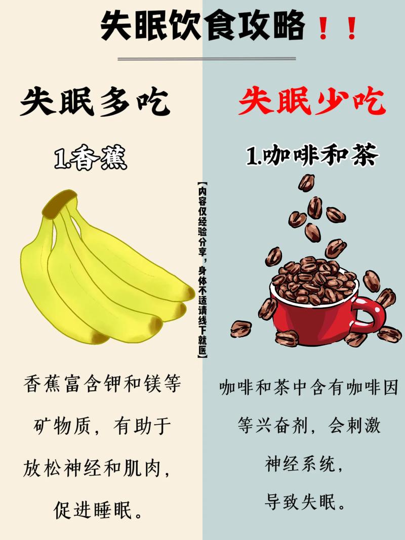 睡觉前哪些食物不宜食用呢？
