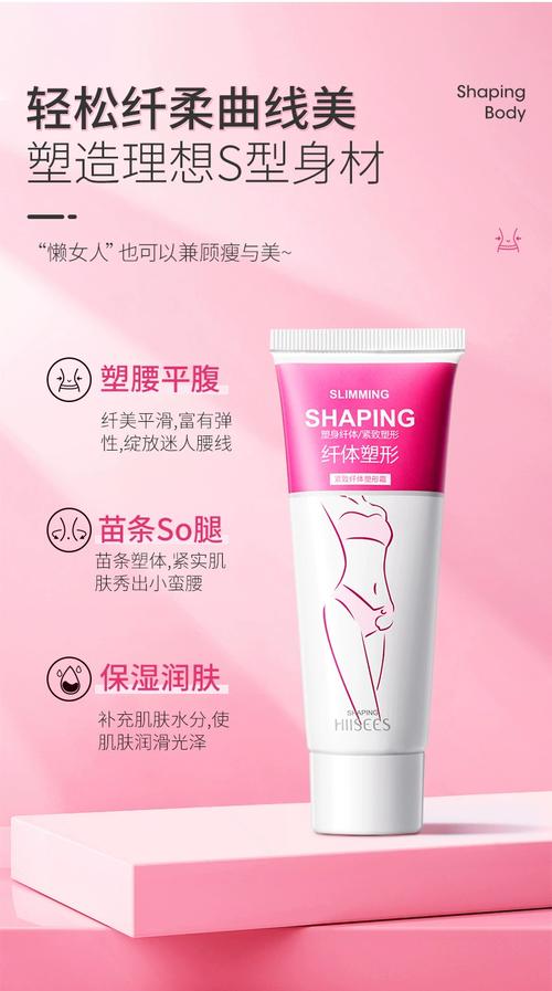 如何挑选合适的外用瘦身霜来达到理想瘦身效果？