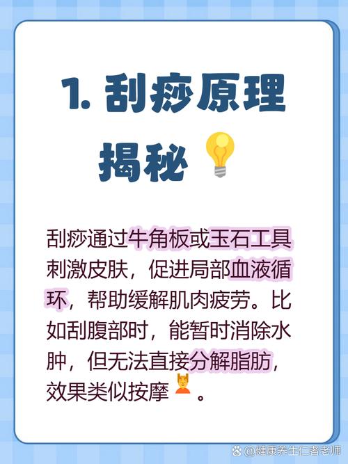 如何通过4招刮痧减肥法轻松减掉大肚腩？