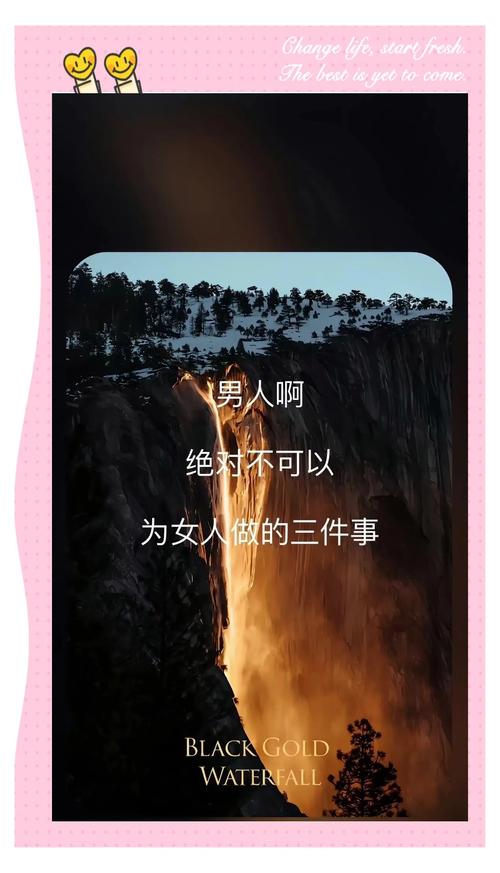 女人究竟有哪些事情永远不应该为男人去做呢？