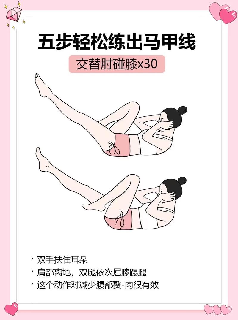 如何通过8分钟锻炼打造完美的上身线条？