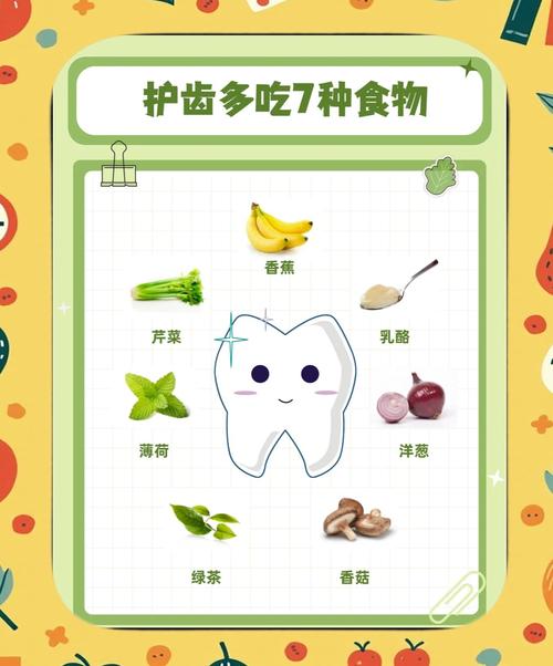 有哪些食物可以帮助有效美白牙齿呢？