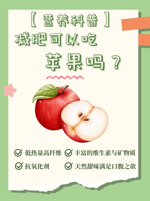 运动时吃苹果和橘子能更快减肥吗？