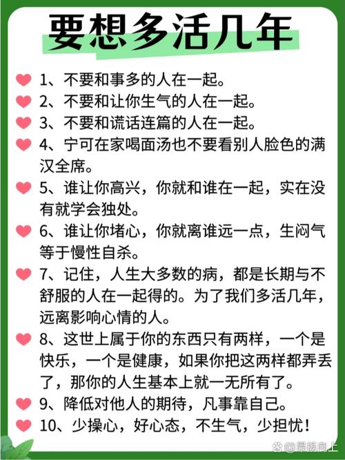 做对哪八件事能让人多活几十年呢？