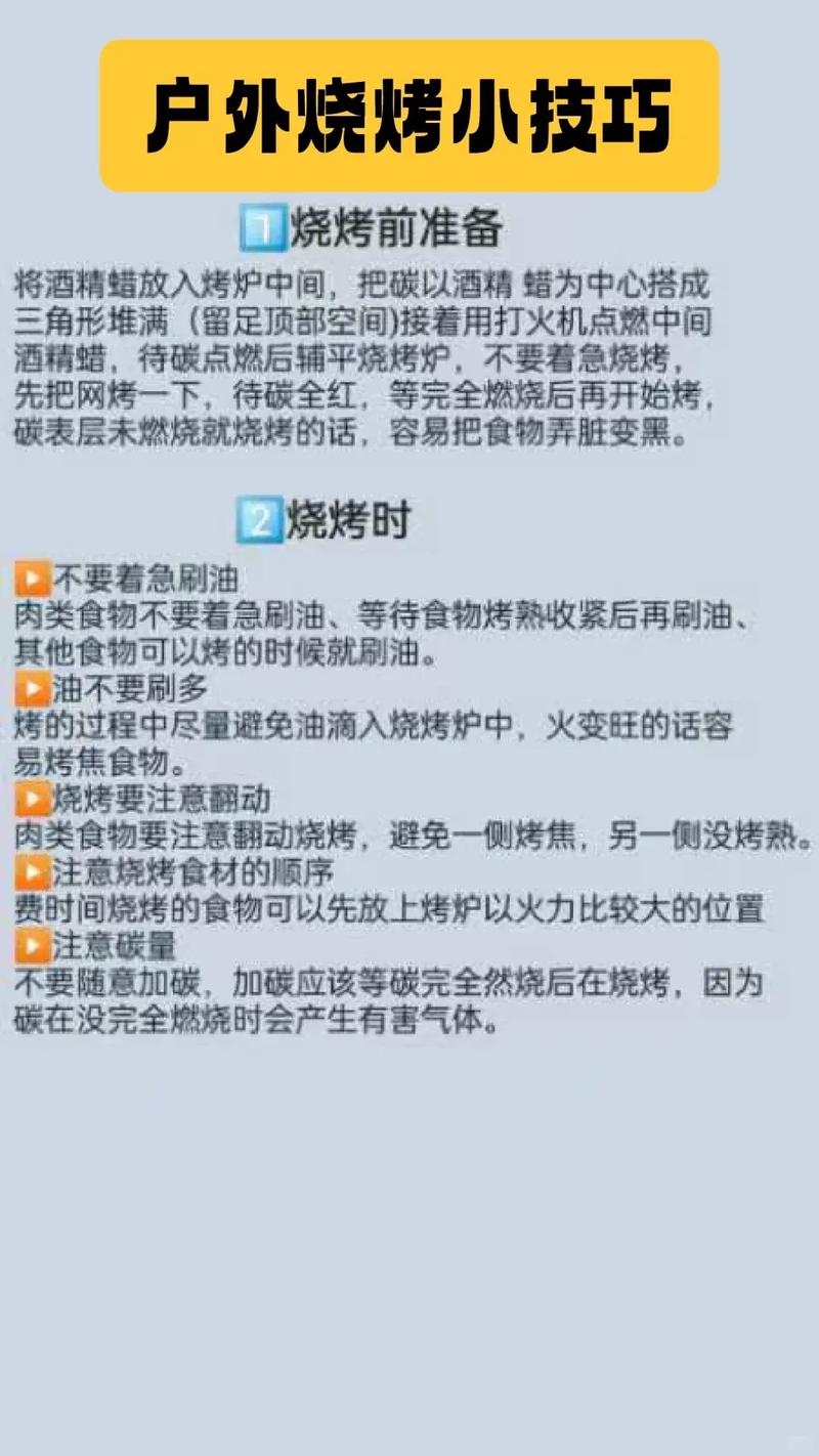 烧烤季如何健康享受？7个建议让你的烧烤更健康