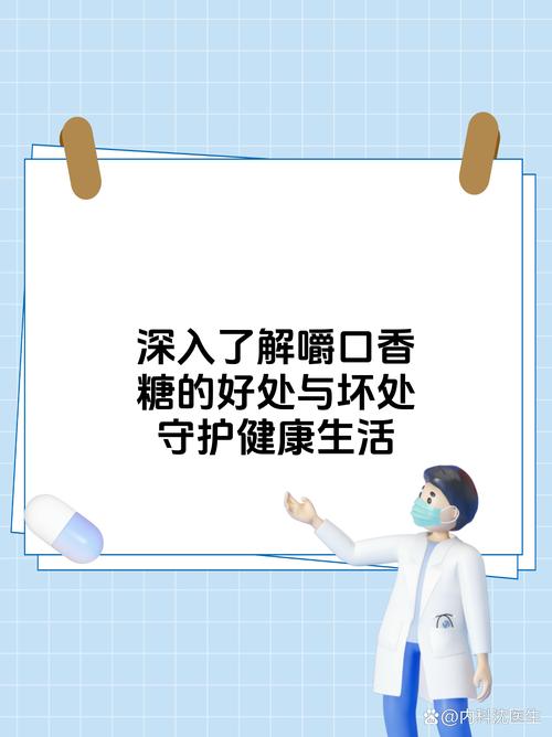 嚼口香糖真的能增加能量消耗吗？