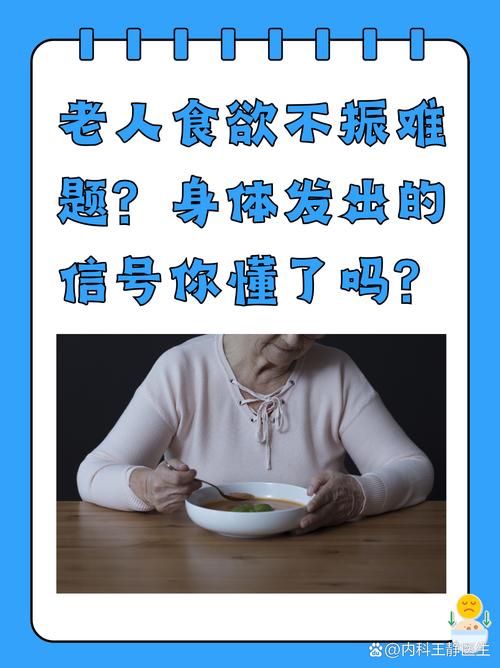 年龄增长后我的食欲会怎样变化？