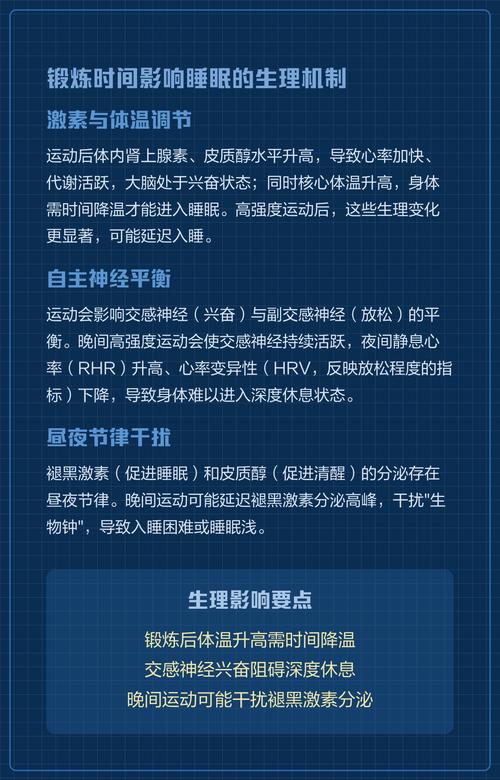 睡前运动真的能防止夜间饥饿感吗？