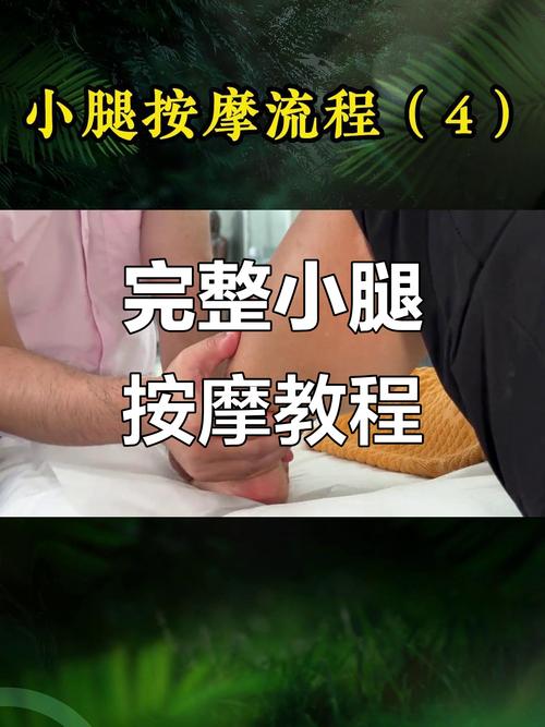如何通过最简单的按摩方法有效瘦腿？