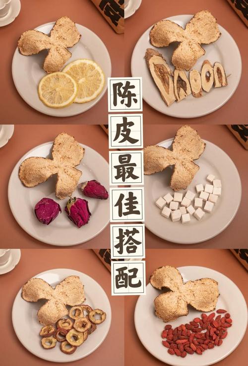 陈皮减肥茶有哪些花样搭配，能让我喝出曼妙身材曲线呢？