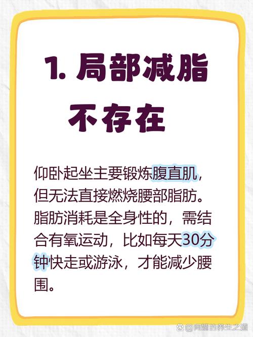 仰卧起坐真的不能瘦腰吗？我可能陷入了哪些误区？