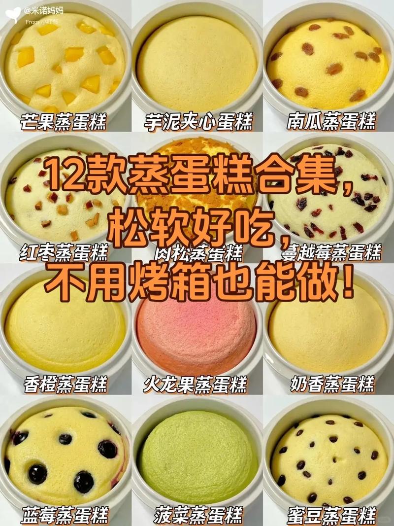 有没有低脂蒸蛋糕的减肥食谱推荐？
