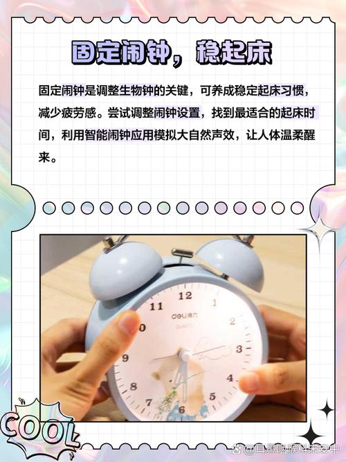 如何调整生物钟以实现最佳的减肥效果？