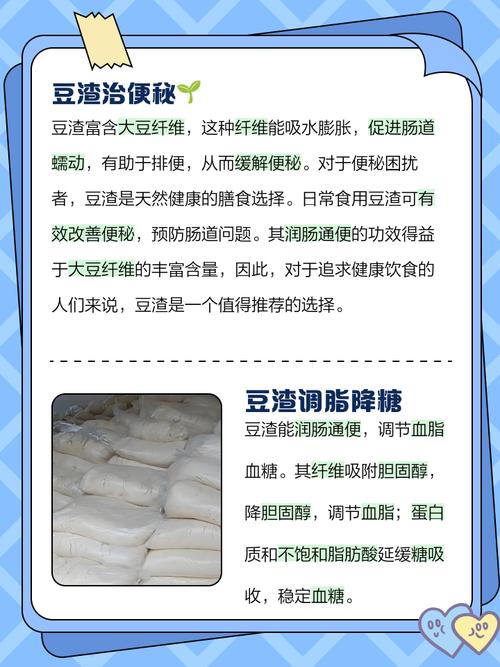 豆渣中富含的粗纤维是否真的具有减肥效果呢？