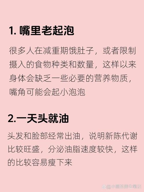 为什么恋爱期间减肥会感觉效果特别显著呢？