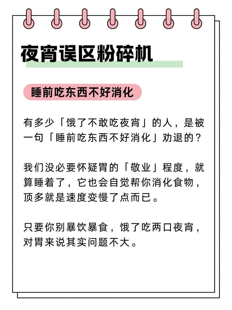 睡觉前肚子饿，是应该吃点东西还是忍着不吃呢？